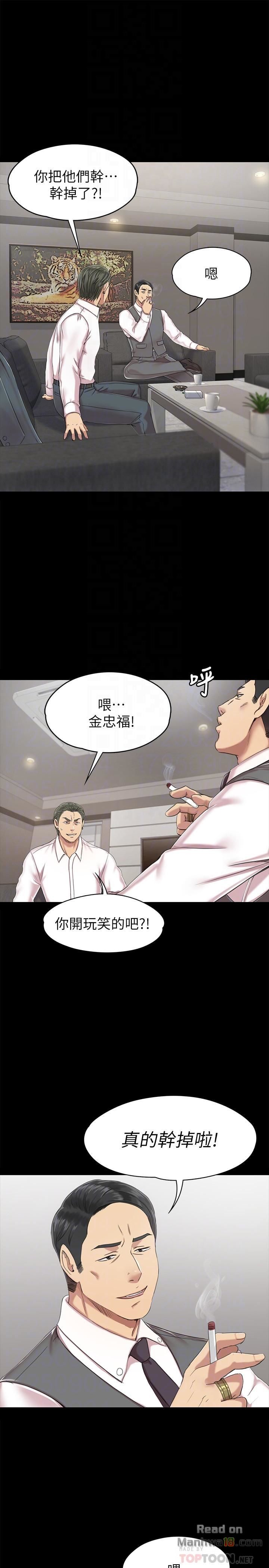 Doumi Raw Chapter 77 Page 4
