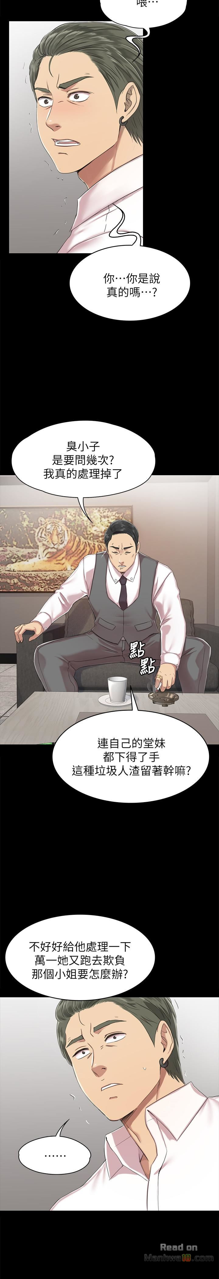 Doumi Raw Chapter 77 Page 5