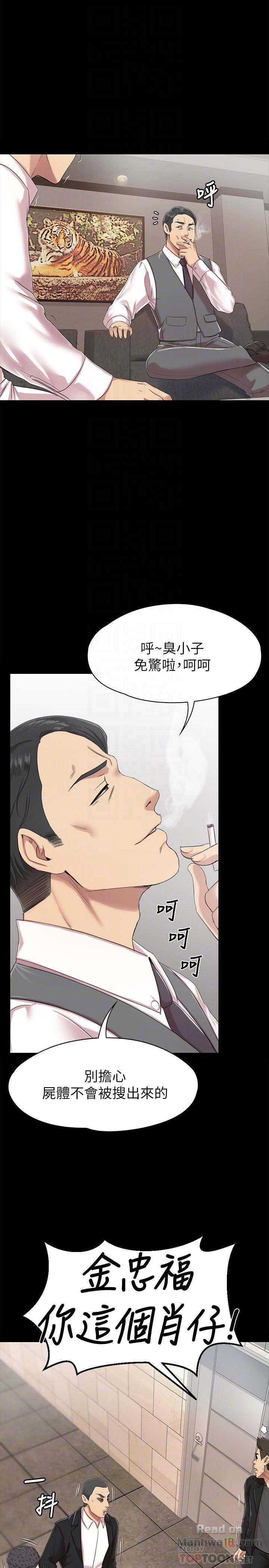 Doumi Raw Chapter 77 Page 6