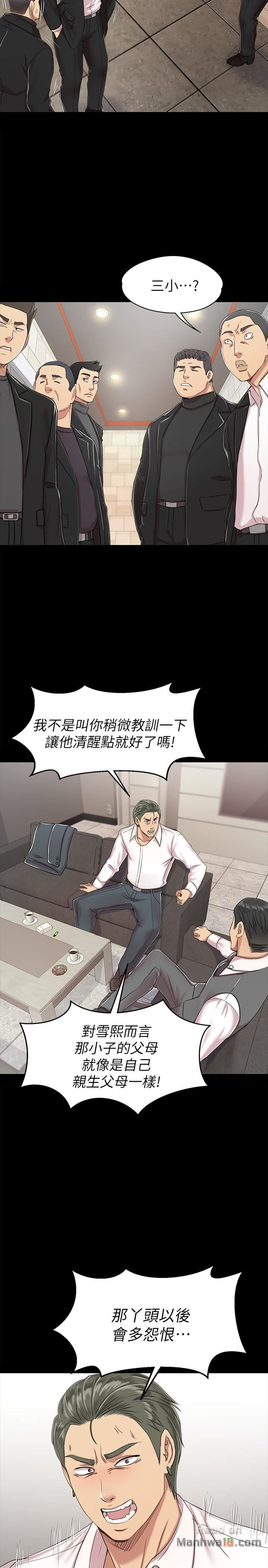 Doumi Raw Chapter 77 Page 7