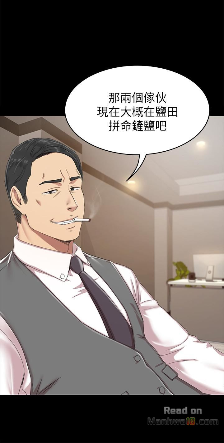 Doumi Raw Chapter 77 Page 9