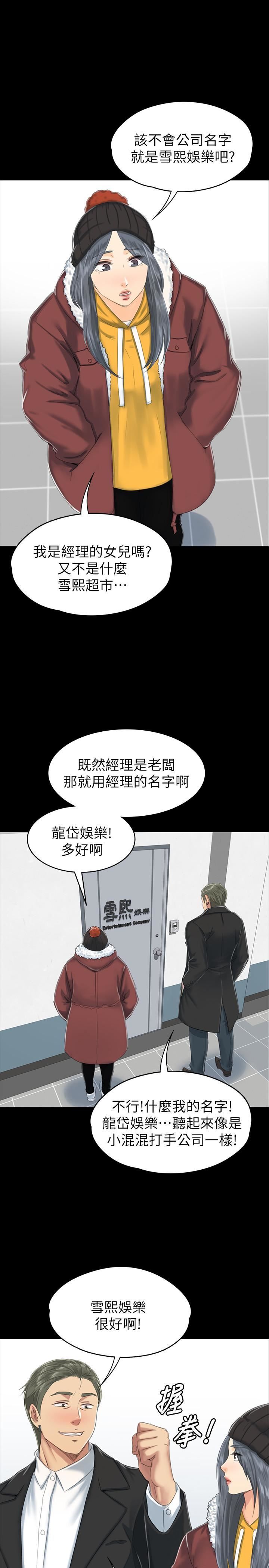 Doumi Raw Chapter 78 Page 1