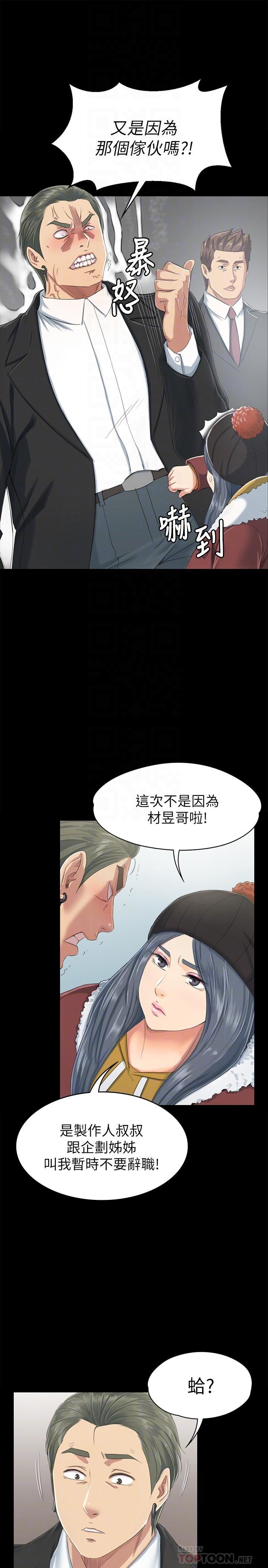 Doumi Raw Chapter 78 Page 10