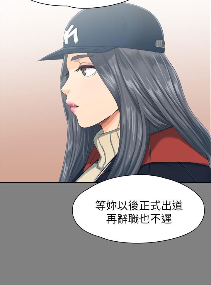Doumi Raw Chapter 78 Page 13
