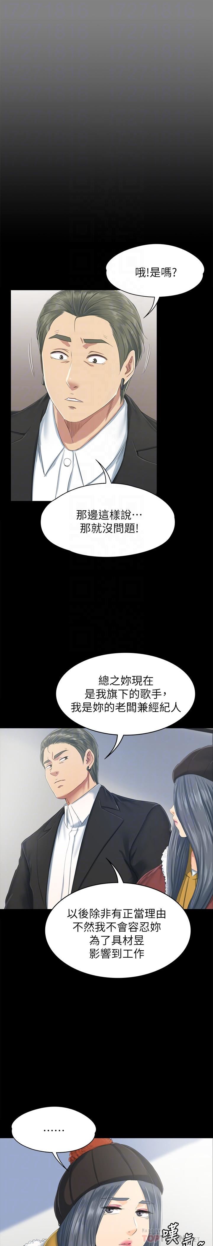 Doumi Raw Chapter 78 Page 14