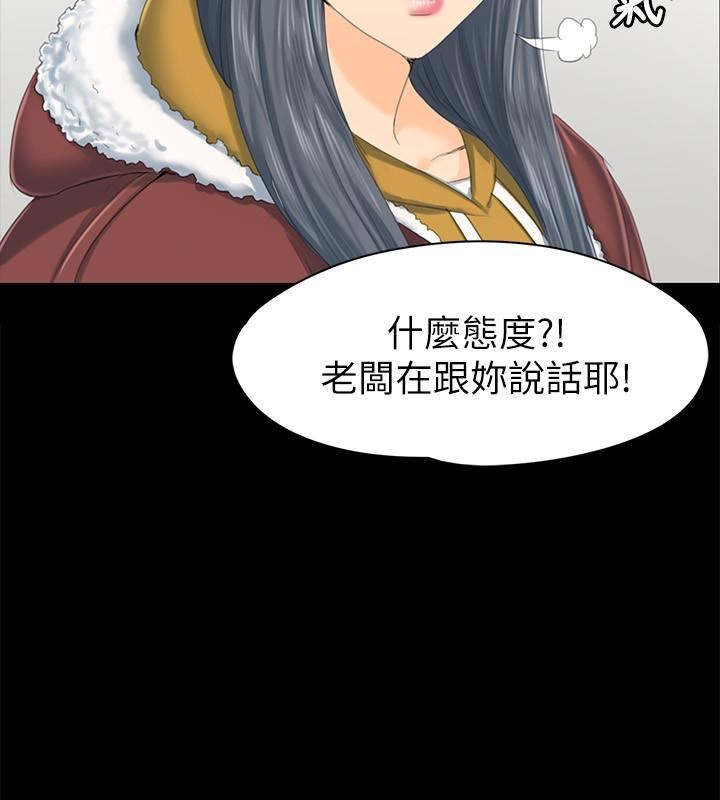 Doumi Raw Chapter 78 Page 15