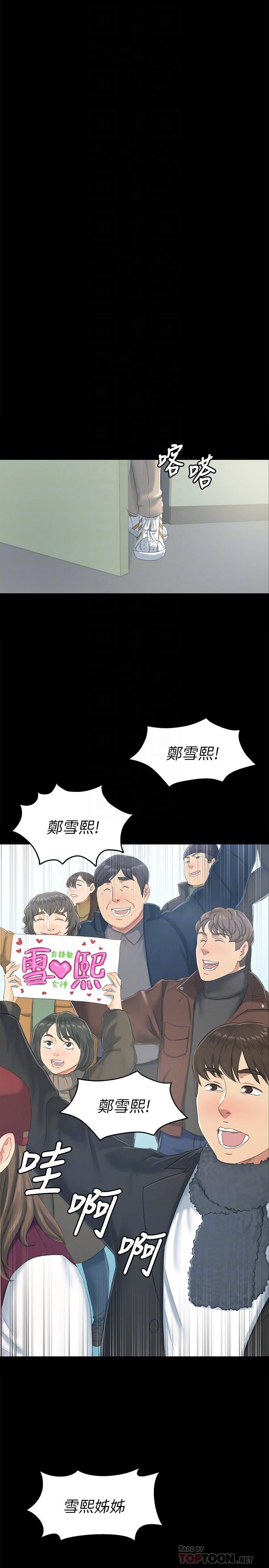 Doumi Raw Chapter 78 Page 16