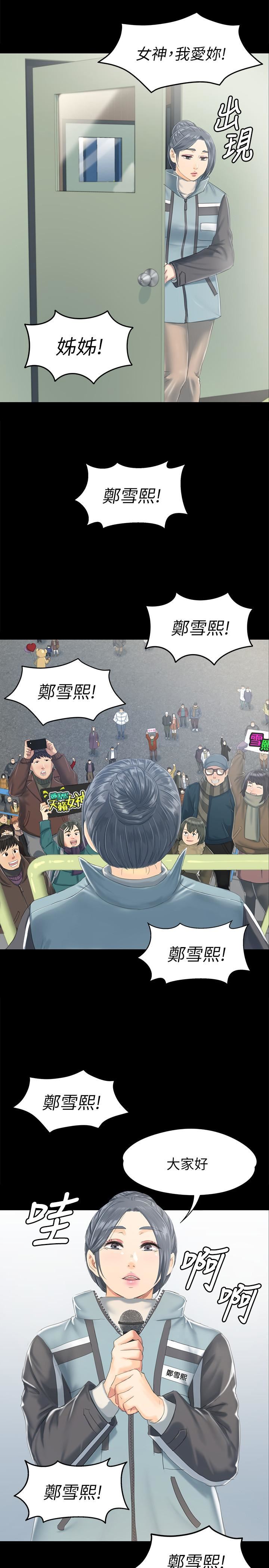 Doumi Raw Chapter 78 Page 17