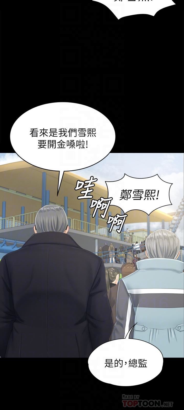 Doumi Raw Chapter 78 Page 18
