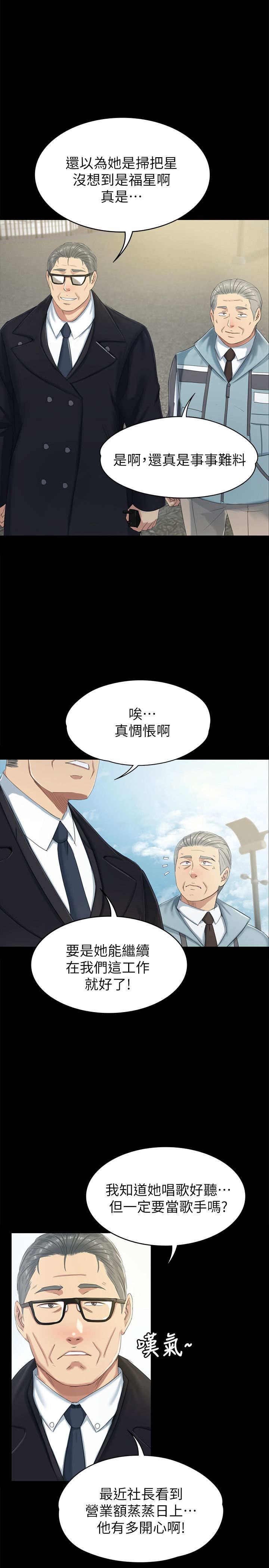 Doumi Raw Chapter 78 Page 19