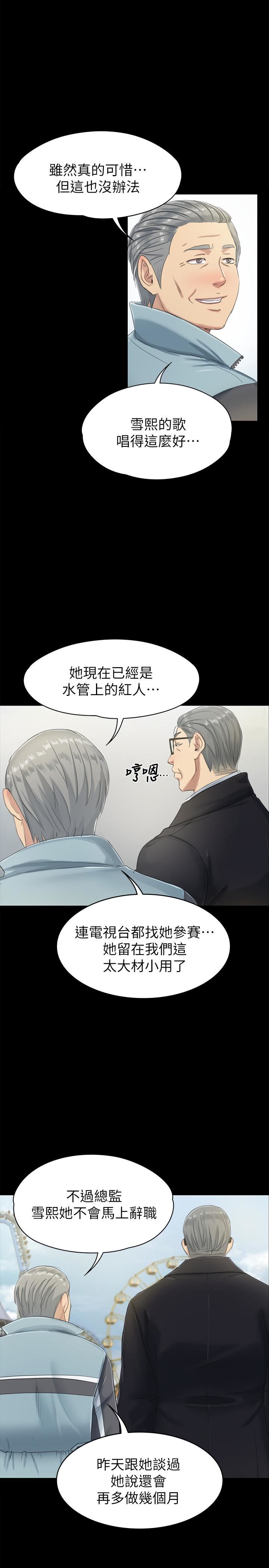 Doumi Raw Chapter 78 Page 20
