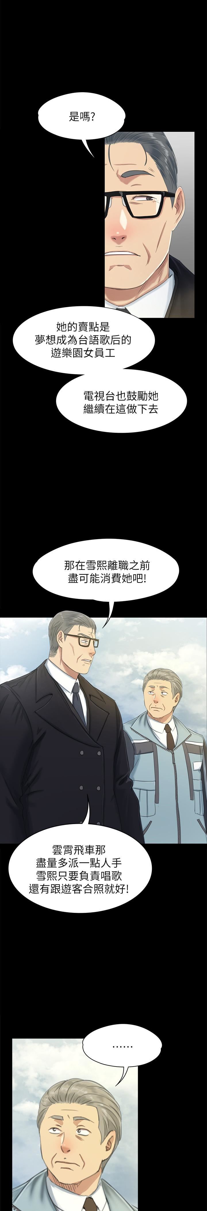 Doumi Raw Chapter 78 Page 21