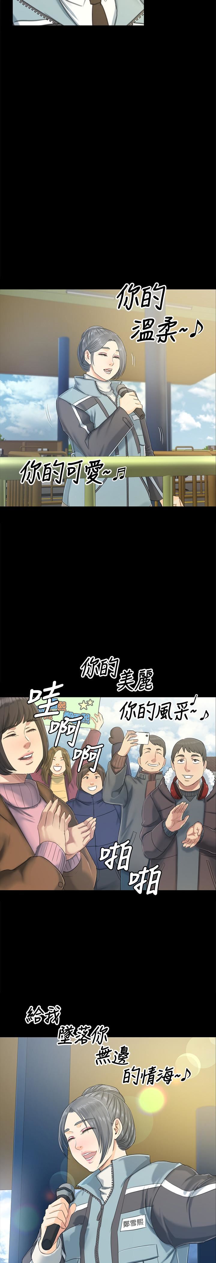 Doumi Raw Chapter 78 Page 22