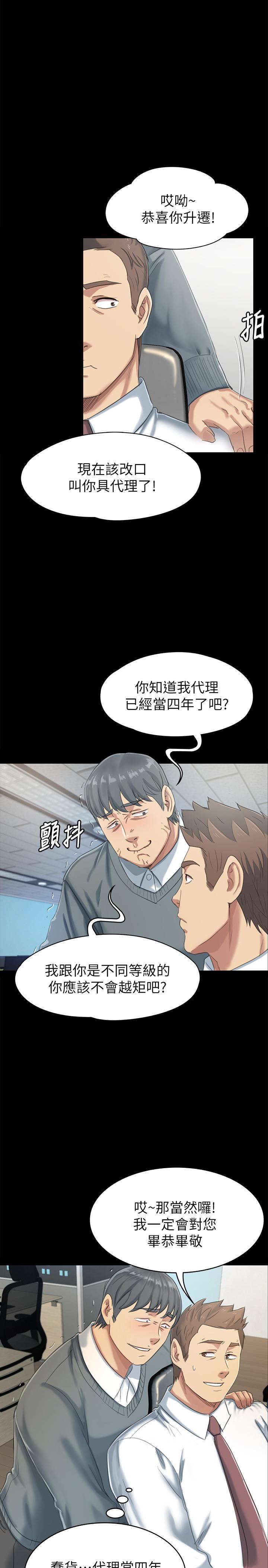 Doumi Raw Chapter 78 Page 26