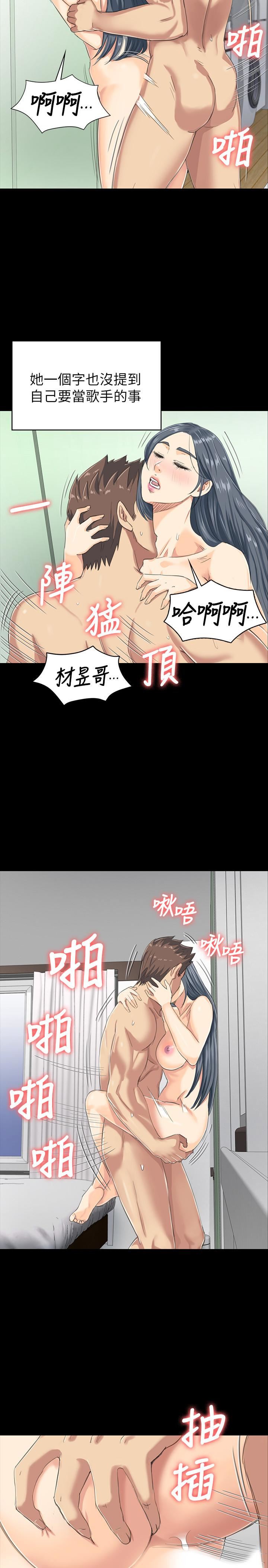 Doumi Raw Chapter 78 Page 32
