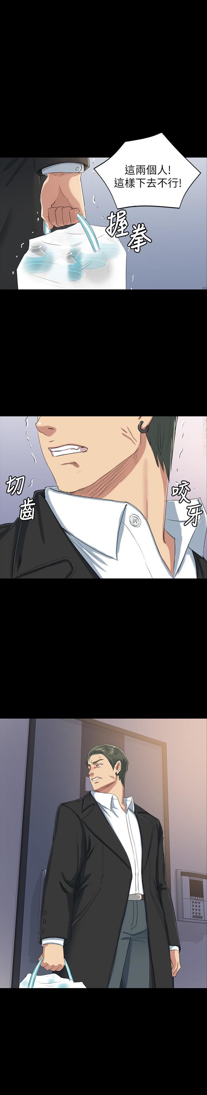 Doumi Raw Chapter 78 Page 35