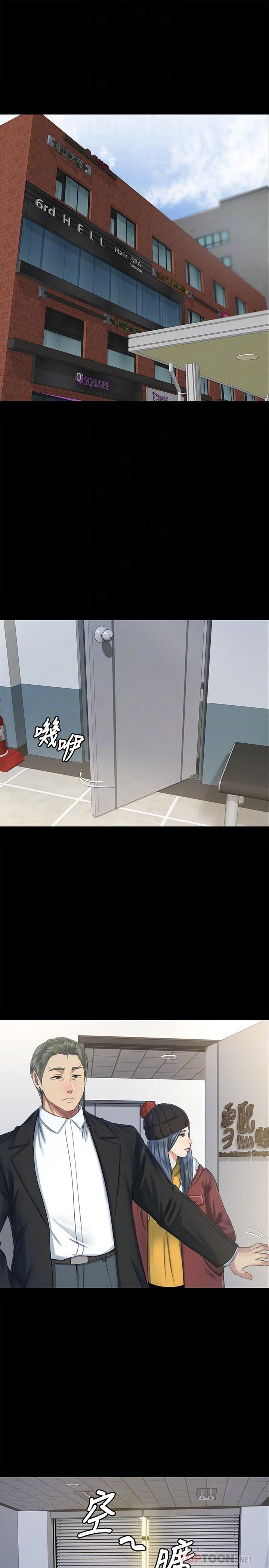 Doumi Raw Chapter 78 Page 4