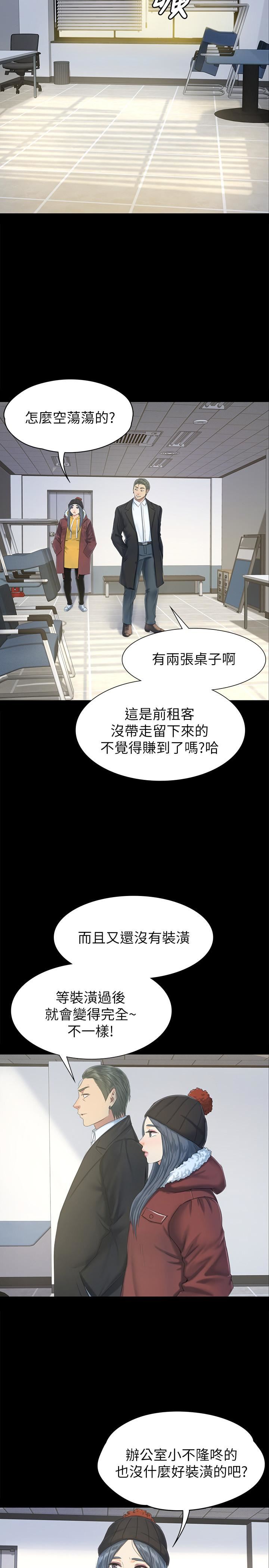 Doumi Raw Chapter 78 Page 5