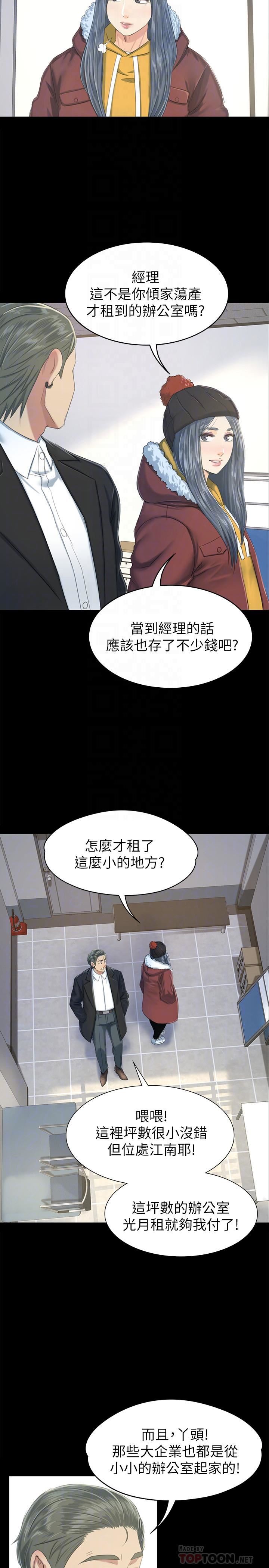 Doumi Raw Chapter 78 Page 6