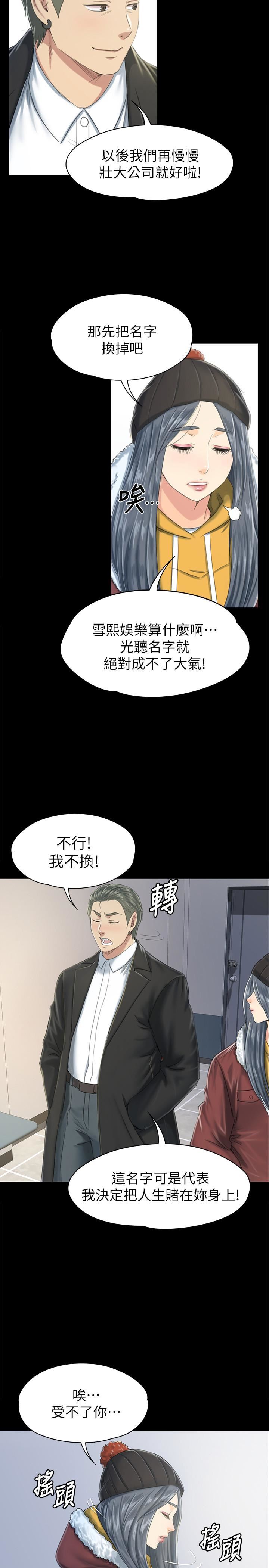 Doumi Raw Chapter 78 Page 7