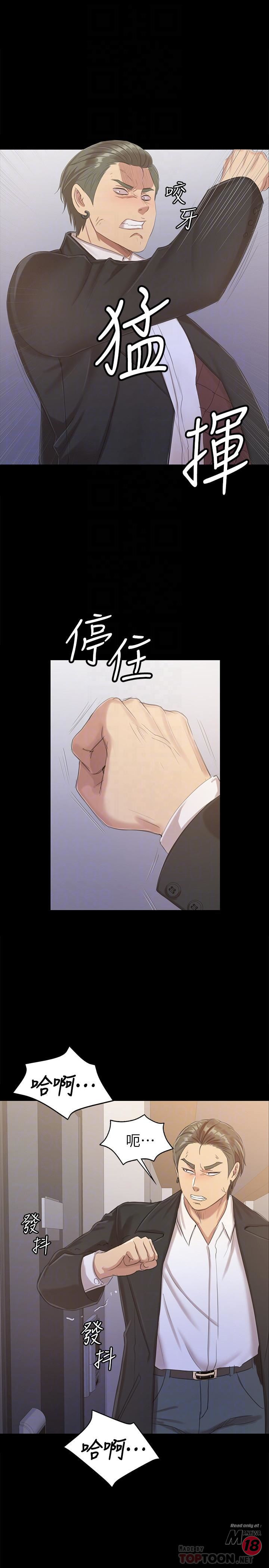 Doumi Raw Chapter 79 Page 10