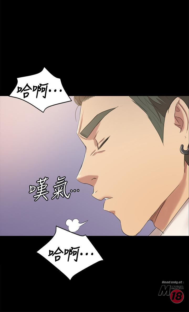 Doumi Raw Chapter 79 Page 11
