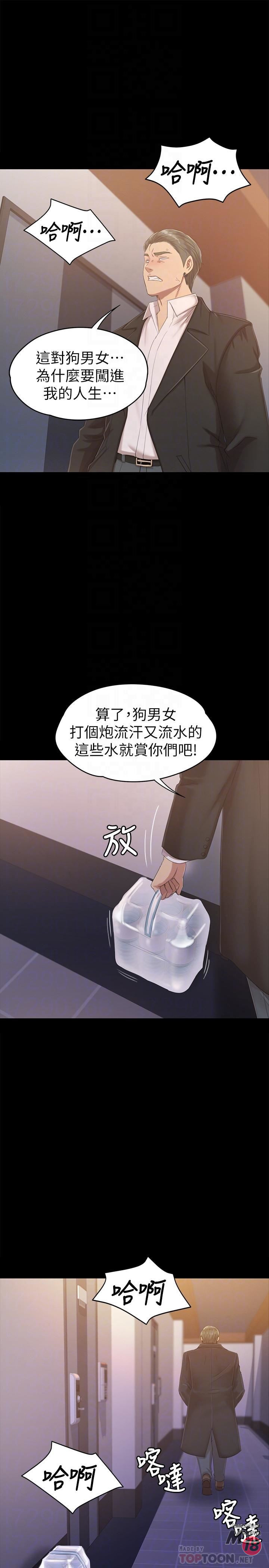 Doumi Raw Chapter 79 Page 12
