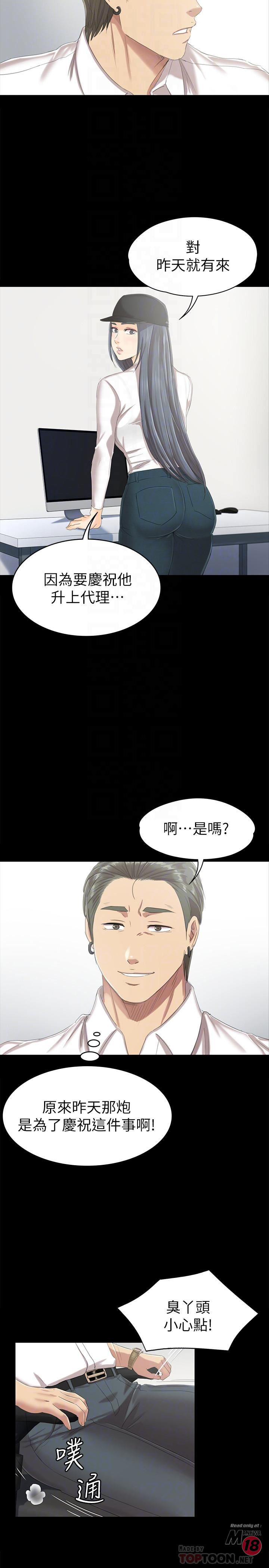 Doumi Raw Chapter 79 Page 18