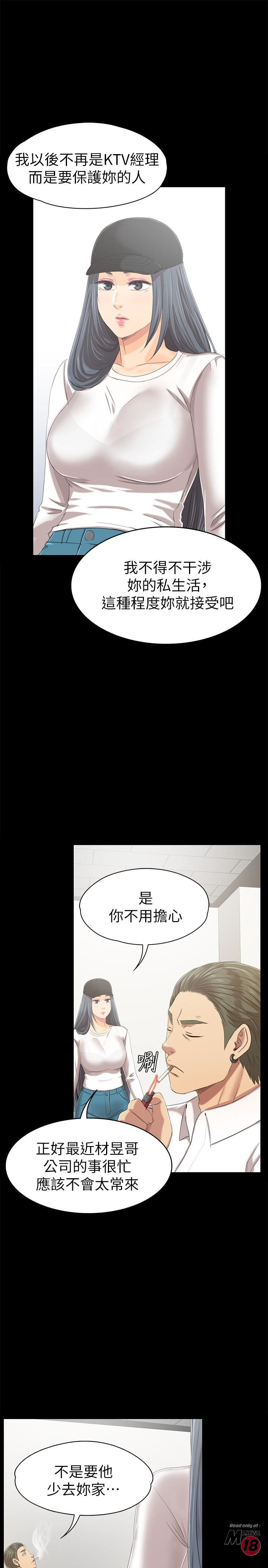 Doumi Raw Chapter 79 Page 20