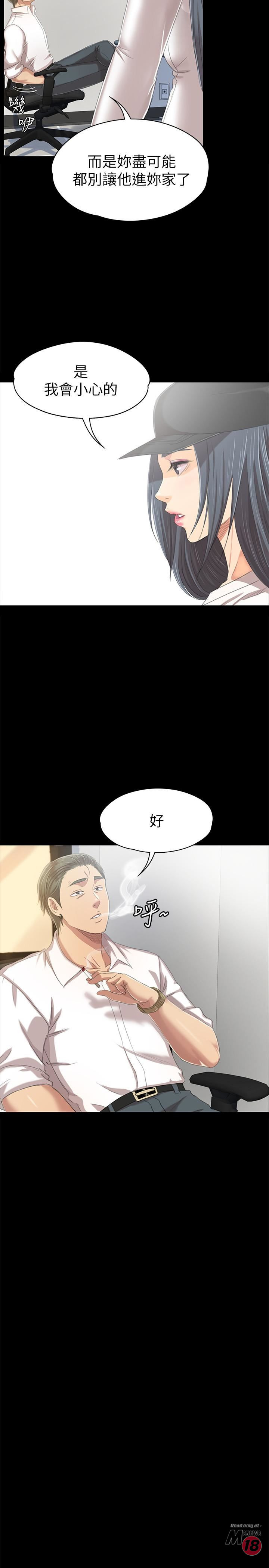 Doumi Raw Chapter 79 Page 21