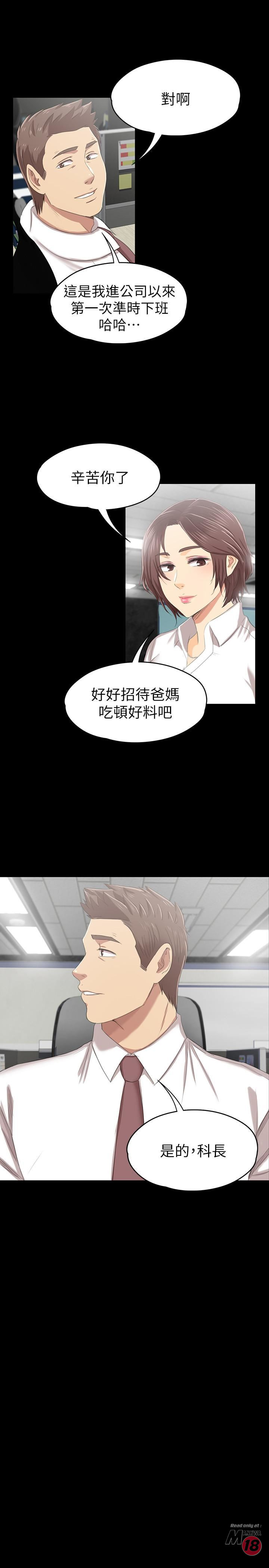 Doumi Raw Chapter 79 Page 29