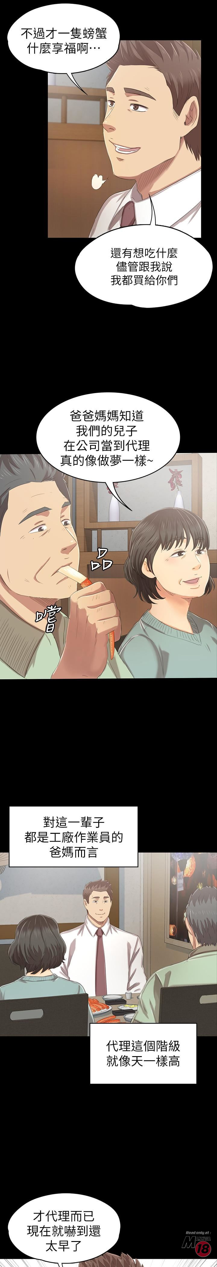 Doumi Raw Chapter 79 Page 31
