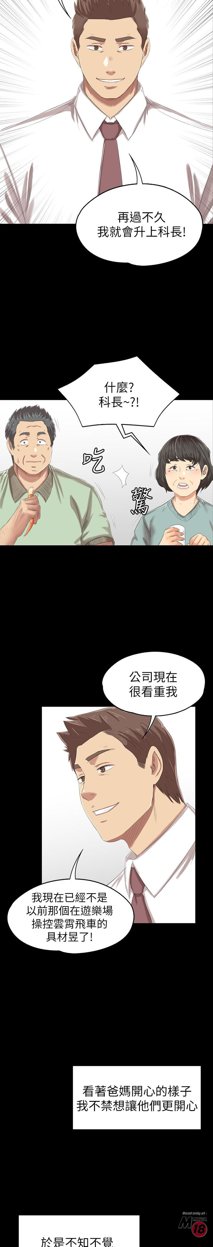 Doumi Raw Chapter 79 Page 32