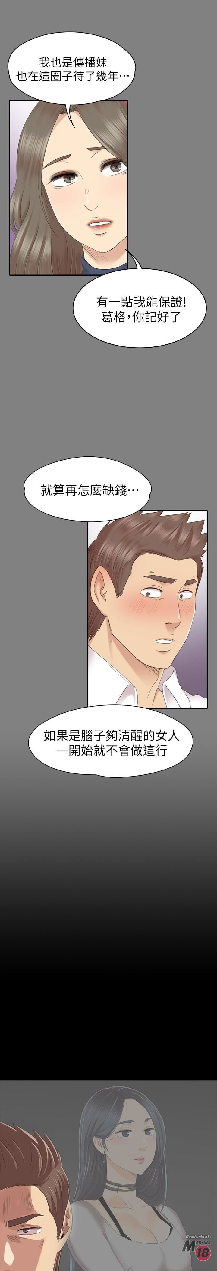 Doumi Raw Chapter 79 Page 34