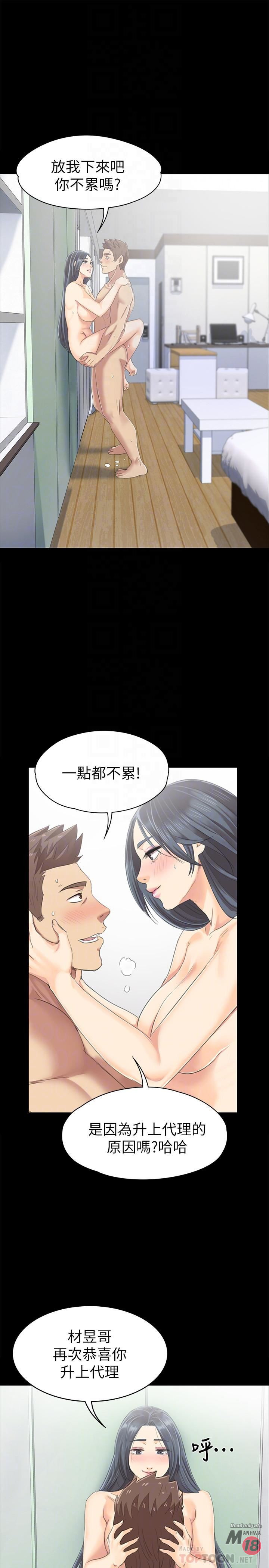 Doumi Raw Chapter 79 Page 4