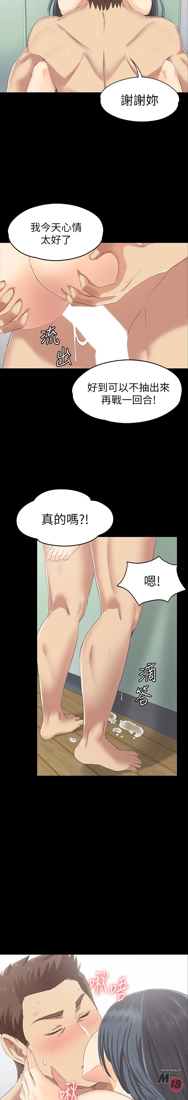 Doumi Raw Chapter 79 Page 5