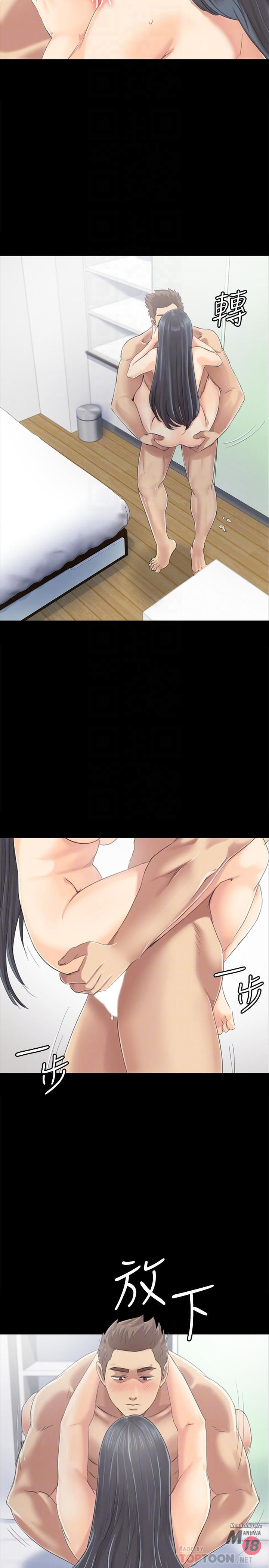 Doumi Raw Chapter 79 Page 6