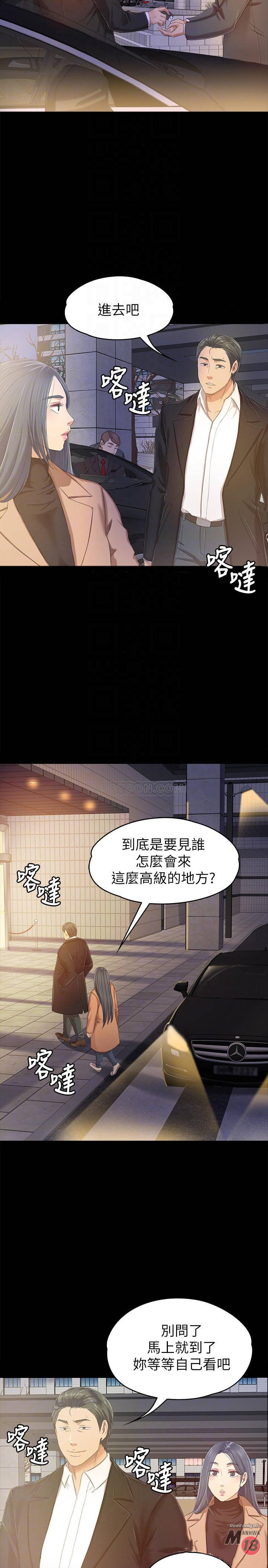 Doumi Raw Chapter 80 Page 10