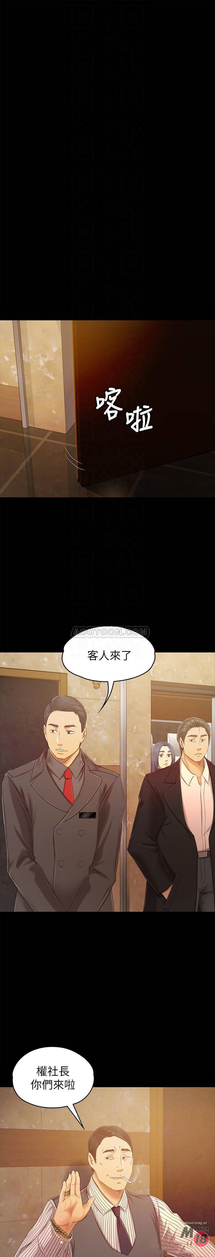 Doumi Raw Chapter 80 Page 11