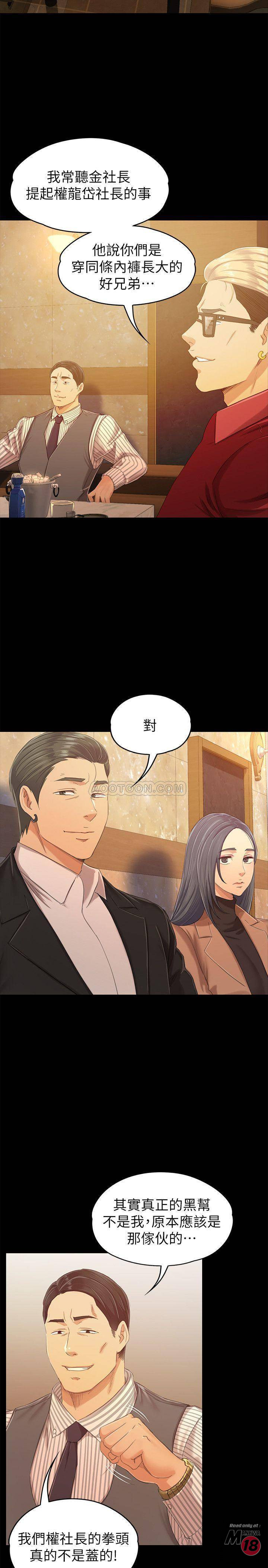 Doumi Raw Chapter 80 Page 14