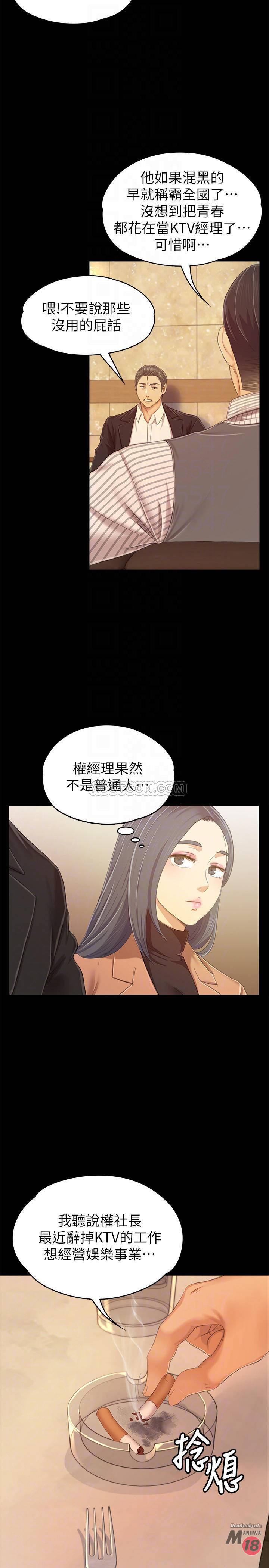 Doumi Raw Chapter 80 Page 15