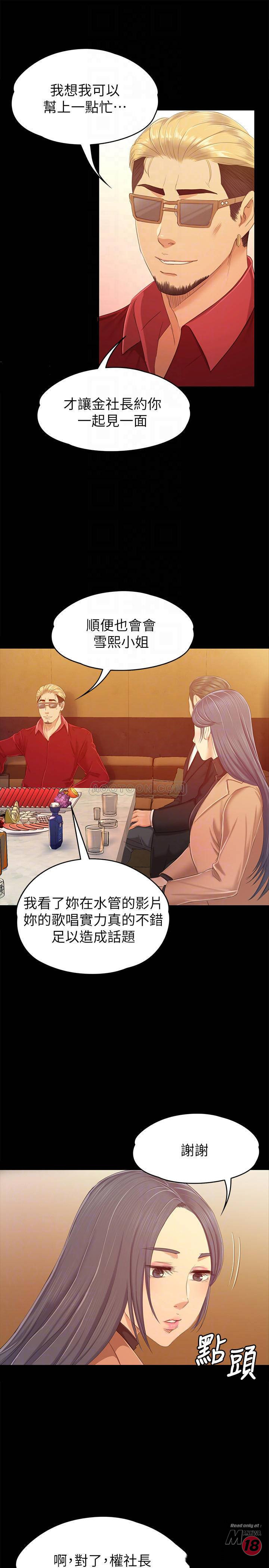 Doumi Raw Chapter 80 Page 16