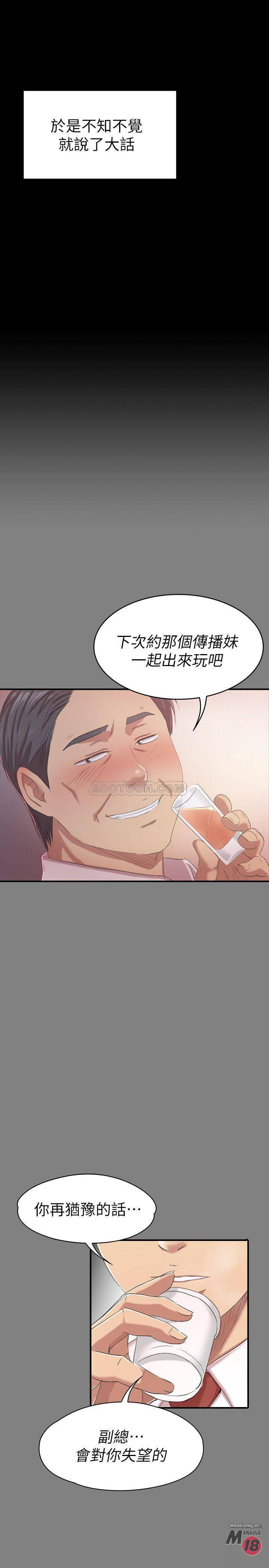 Doumi Raw Chapter 80 Page 2
