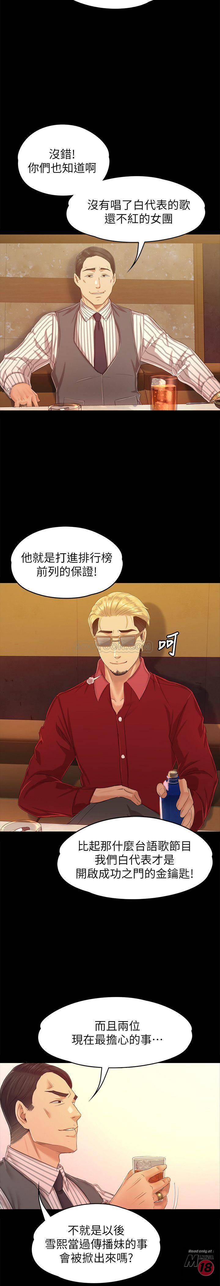 Doumi Raw Chapter 80 Page 20