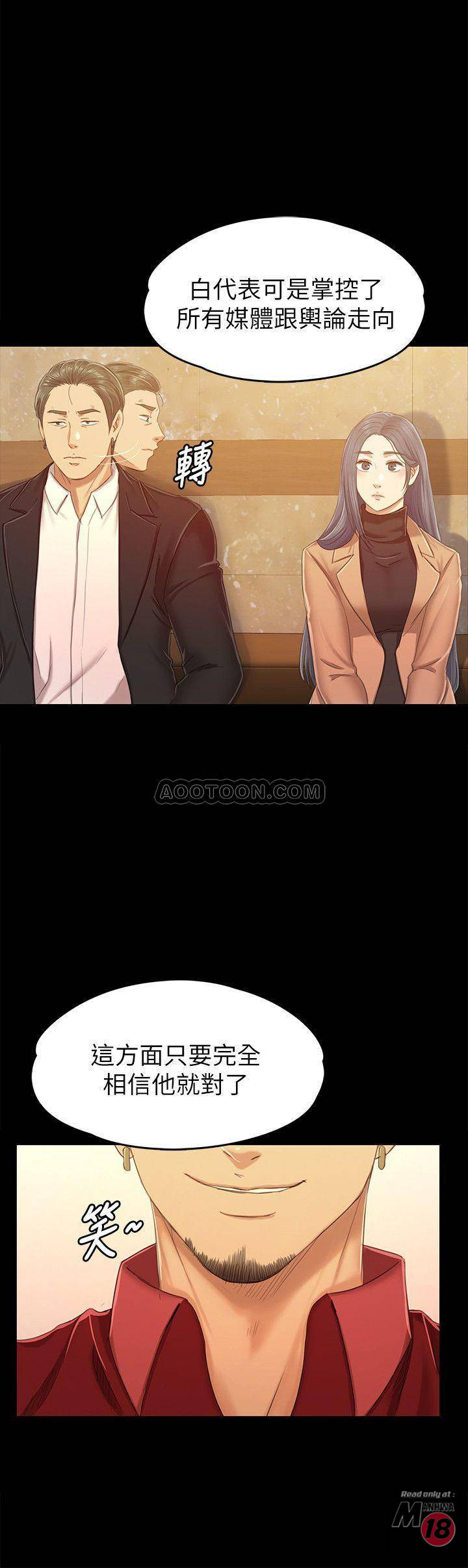 Doumi Raw Chapter 80 Page 21