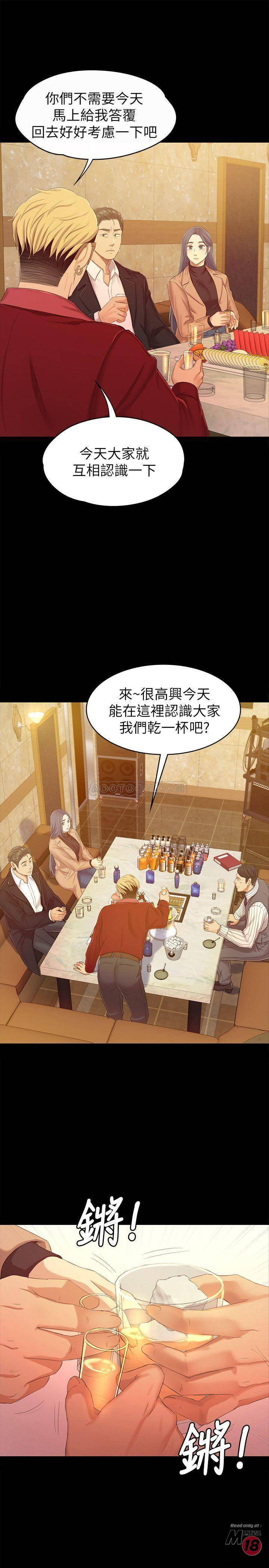 Doumi Raw Chapter 80 Page 22