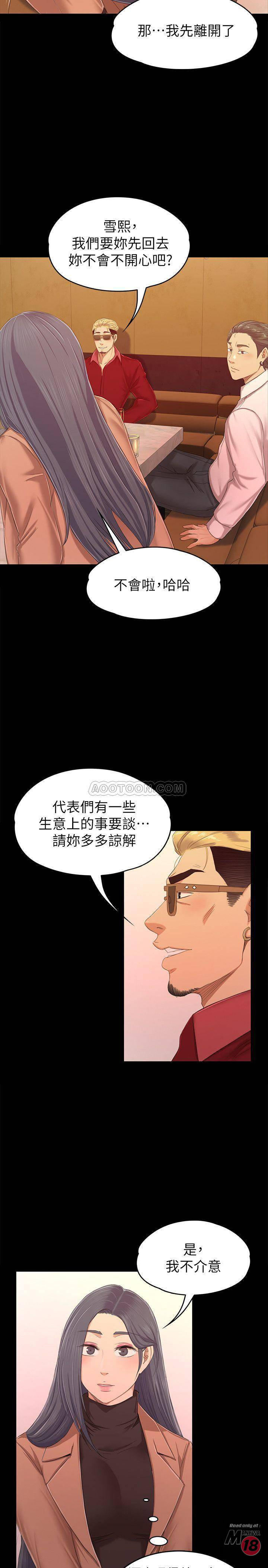 Doumi Raw Chapter 80 Page 24
