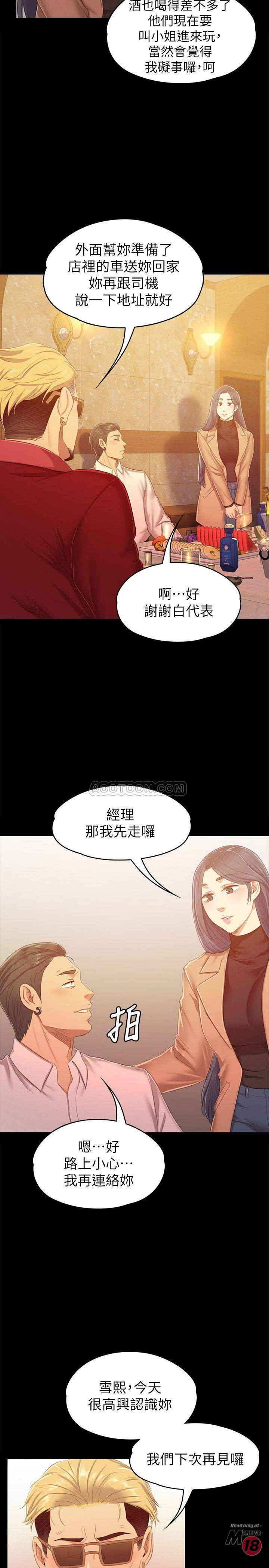 Doumi Raw Chapter 80 Page 25