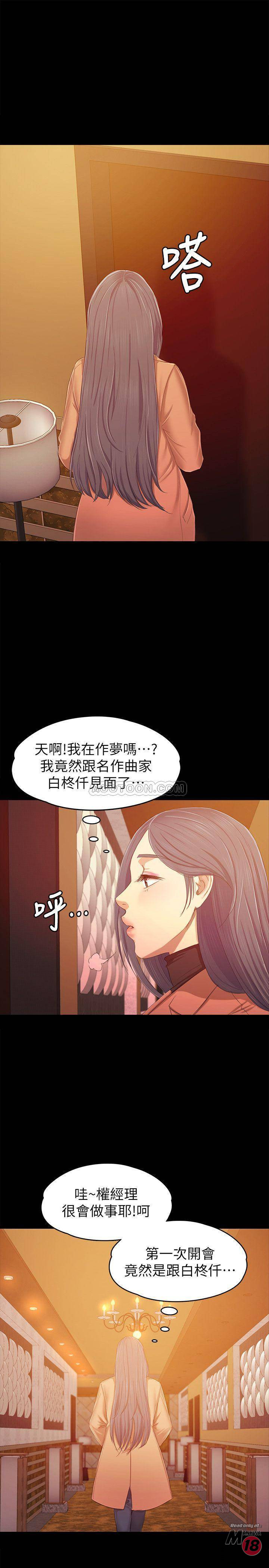 Doumi Raw Chapter 80 Page 27