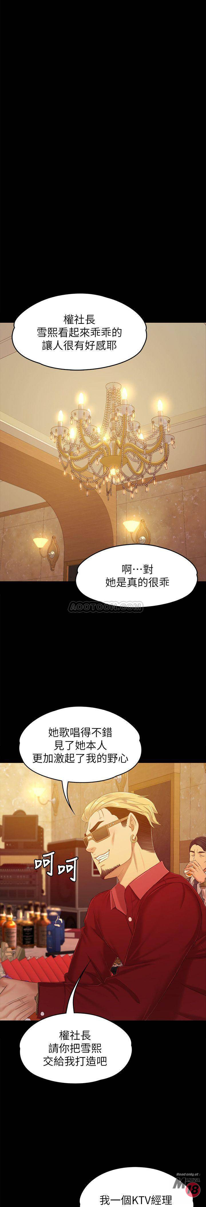 Doumi Raw Chapter 80 Page 28